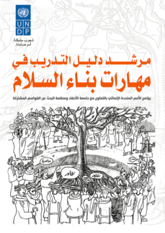 arabic manual